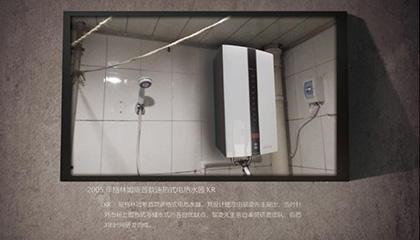 即熱式熱水器品牌