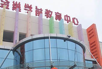 撫州金巢教育中心