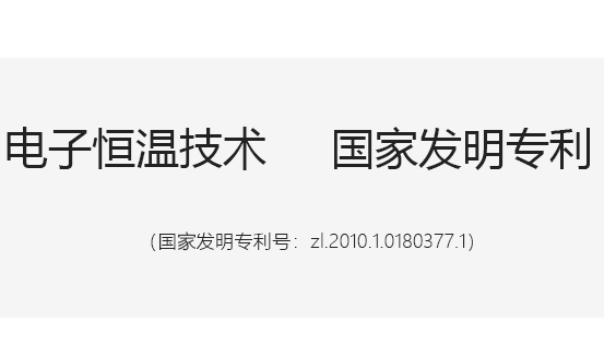 即熱式熱水器十大品牌