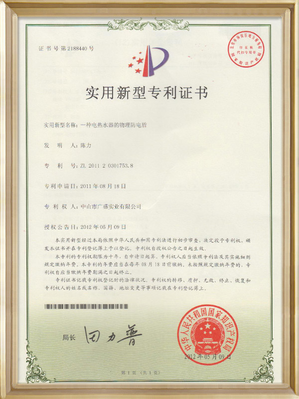 即熱式熱水器10大品牌