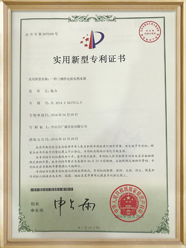 即熱式熱水器排名前十名