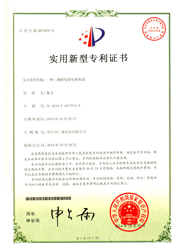 即熱式熱水器一線品牌