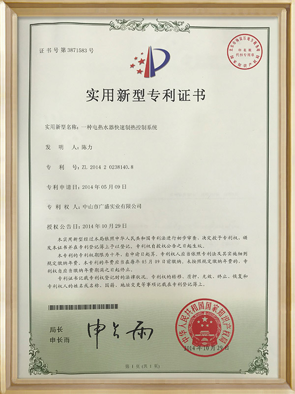 即熱式熱水器排名前十名