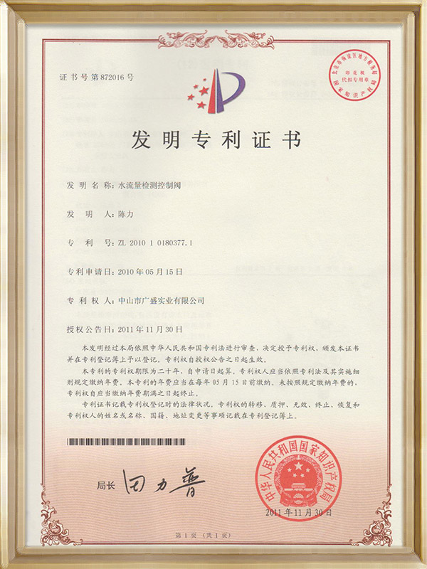 新型即熱式電熱水器