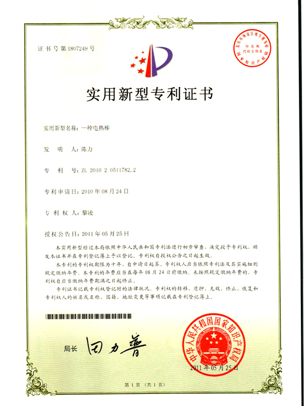 即熱式熱水器一線品牌