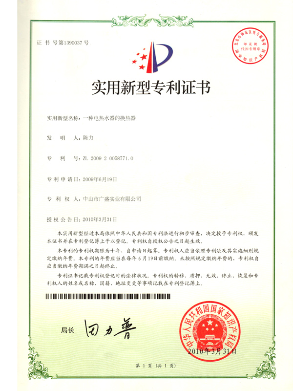 即熱式熱水器一線品牌