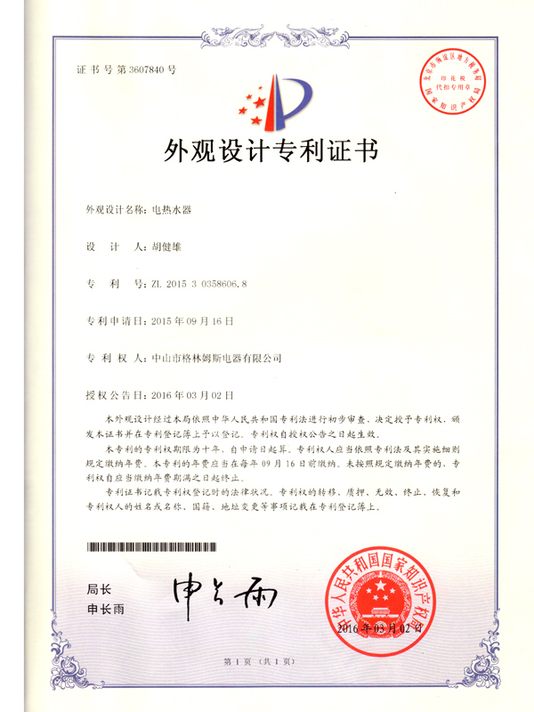 即熱式熱水器一線品牌