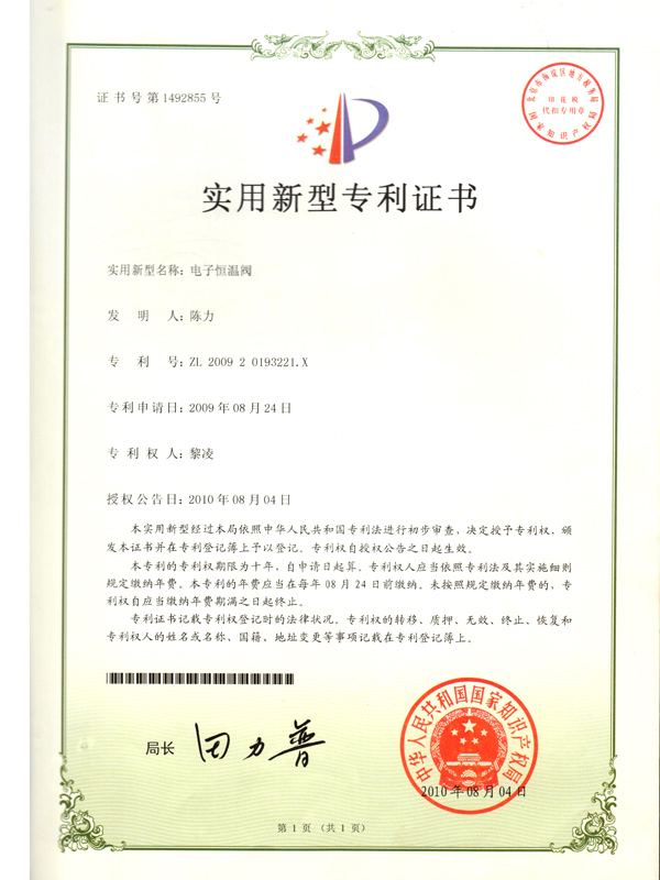 即熱式熱水器一線品牌