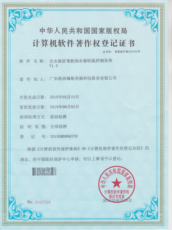 即熱式熱水器一線品牌