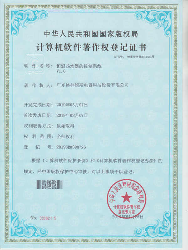 即熱式熱水器一線品牌