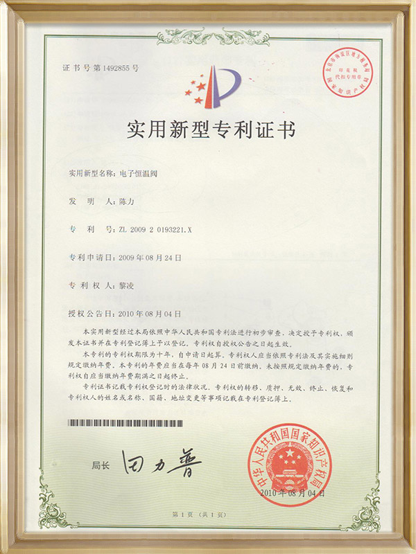 即熱式熱水器一線品牌