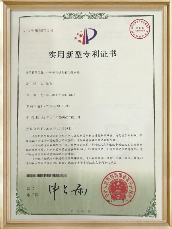 即熱式熱水器10大品牌